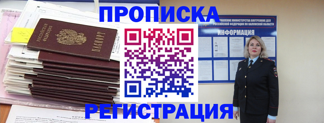 найти адрес прописки в Муроме